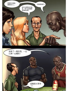 [人形自走便器大好联合] [Yair] The Poker Game 2_04