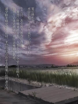 (同人CG集) [湾曲カンバス (はるさめ優希)] J○をバンで拉致って孕ませ集団レイプ_004_1_03