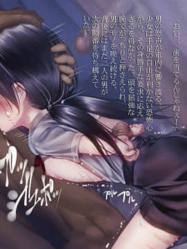 (同人CG集) [湾曲カンバス (はるさめ優希)] J○をバンで拉致って孕ませ集団レイプ_116_4_01
