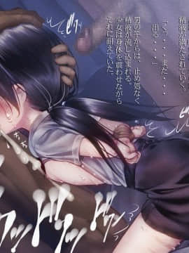 (同人CG集) [湾曲カンバス (はるさめ優希)] J○をバンで拉致って孕ませ集団レイプ_118_4_03