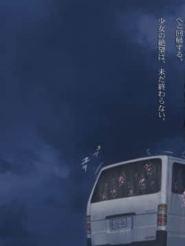 (同人CG集) [湾曲カンバス (はるさめ優希)] J○をバンで拉致って孕ませ集団レイプ_136_5_00