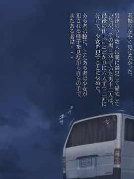 (同人CG集) [湾曲カンバス (はるさめ優希)] J○をバンで拉致って孕ませ集団レイプ_188_7_00