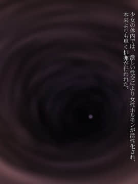 (同人CG集) [湾曲カンバス (はるさめ優希)] J○をバンで拉致って孕ませ集団レイプ_202_7_14
