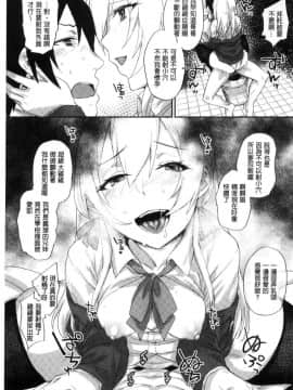 [風的工房][らま] ひみつのデコレイション 很私密的淫亂性愛裝飾品_020