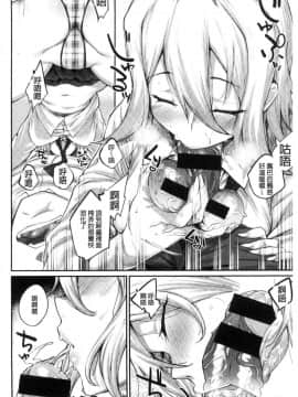 [風的工房][らま] ひみつのデコレイション 很私密的淫亂性愛裝飾品_041