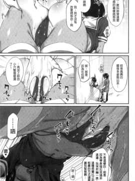 [風的工房][らま] ひみつのデコレイション 很私密的淫亂性愛裝飾品_072