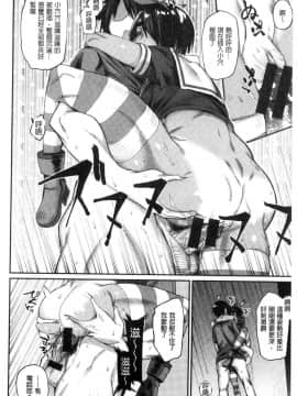 [風的工房][らま] ひみつのデコレイション 很私密的淫亂性愛裝飾品_079
