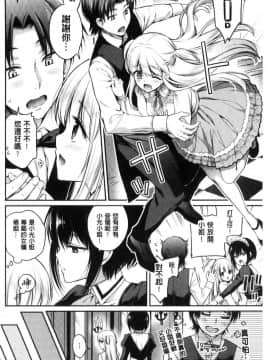 [風的工房][ささちん] さんぴー♥ 3P性愛_029