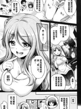 [風的工房][ささちん] さんぴー♥ 3P性愛_080