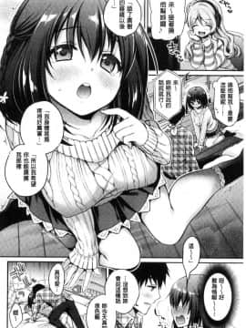 [風的工房][ささちん] さんぴー♥ 3P性愛_085