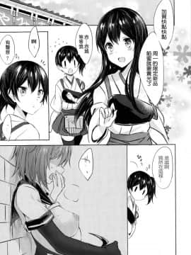 [沒有漢化] (C93) [my pace world (南瓜とるて)] とある恋人たちの双成遊戯 (艦隊これくしょん -艦これ-)_05