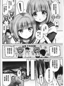 [4K掃圖組][ささちん] さんぴー♥_011