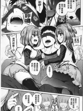 [4K掃圖組][ささちん] さんぴー♥_012