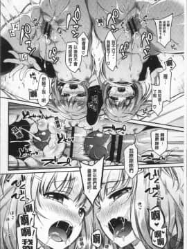 [4K掃圖組][ささちん] さんぴー♥_027