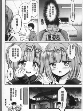 [4K掃圖組][ささちん] さんぴー♥_029