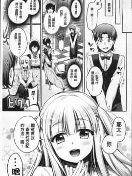 [4K掃圖組][ささちん] さんぴー♥_032