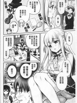 [4K掃圖組][ささちん] さんぴー♥_033