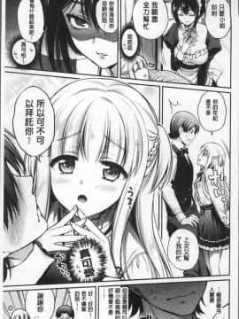 [4K掃圖組][ささちん] さんぴー♥_034