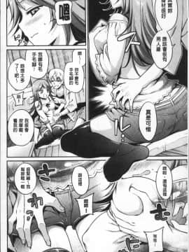 [4K掃圖組][ささちん] さんぴー♥_123