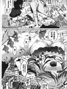 [4K掃圖組][ささちん] さんぴー♥_136