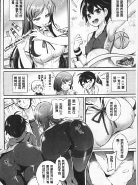 [4K掃圖組][ささちん] さんぴー♥_141