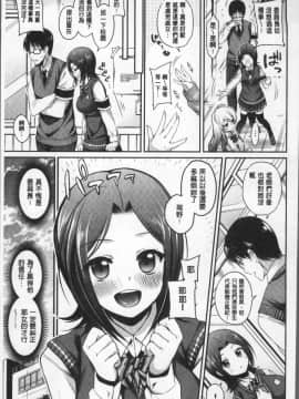 [4K掃圖組][ささちん] さんぴー♥_162
