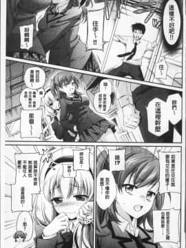 [4K掃圖組][ささちん] さんぴー♥_186