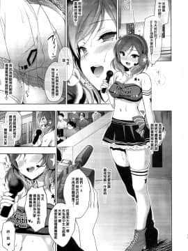 [嗶咔嗶咔漢化組](c93) [にのこや (にの子)] makipet7 (ラブライブ!)_010