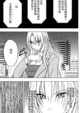 [苦度眾生漢化組] [Crimson Comics (Crimson)] 強く気高き女 1 (Black Cat)_0011