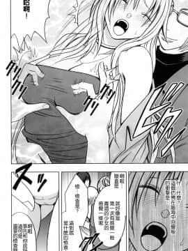 [苦度眾生漢化組] [Crimson Comics (Crimson)] 強く気高き女 1 (Black Cat)_0016