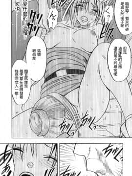 [苦度眾生漢化組] [Crimson Comics (Crimson)] 強く気高き女 1 (Black Cat)_0027