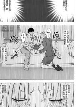 [苦度眾生漢化組] [Crimson Comics (Crimson)] 強く気高き女 1 (Black Cat)_0039