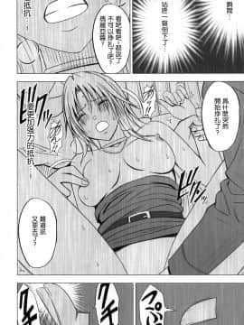 [苦度眾生漢化組] [Crimson Comics (Crimson)] 強く気高き女 1 (Black Cat)_0040