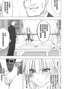 [苦度眾生漢化組] [Crimson Comics (Crimson)] 強く気高き女 1 (Black Cat)_0049