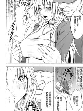 [苦度眾生漢化組] [Crimson Comics (Crimson)] 強く気高き女 2 (Black Cat)_0010
