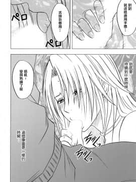 [苦度眾生漢化組] [Crimson Comics (Crimson)] 強く気高き女 2 (Black Cat)_0026