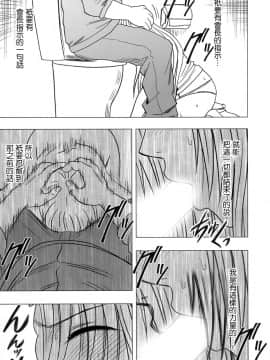[苦度眾生漢化組] [Crimson Comics (Crimson)] 強く気高き女 2 (Black Cat)_0027