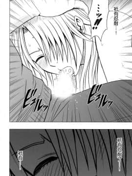 [苦度眾生漢化組] [Crimson Comics (Crimson)] 強く気高き女 2 (Black Cat)_0028