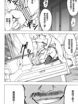 [苦度眾生漢化組] [Crimson Comics (Crimson)] 強く気高き女 2 (Black Cat)_0064
