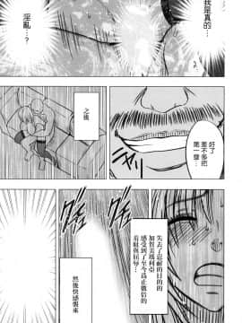 [苦度眾生漢化組] [Crimson Comics (Crimson)] 強く気高き女 2 (Black Cat)_0079