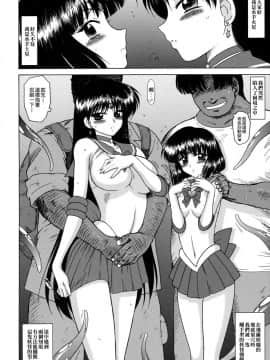 [清純突破漢化組] (C83) [BLACK DOG (黒犬獣)] SOFT & WET [完全版] (美少女戦士セーラームーン)_003