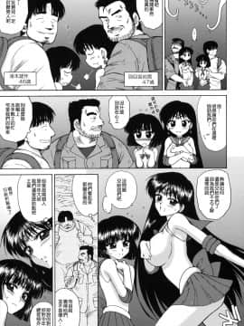 [清純突破漢化組] (C83) [BLACK DOG (黒犬獣)] SOFT & WET [完全版] (美少女戦士セーラームーン)_004