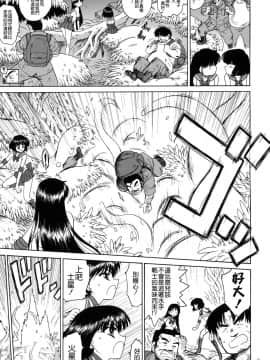 [清純突破漢化組] (C83) [BLACK DOG (黒犬獣)] SOFT & WET [完全版] (美少女戦士セーラームーン)_006
