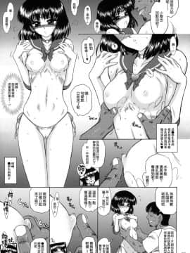 [清純突破漢化組] (C83) [BLACK DOG (黒犬獣)] SOFT & WET [完全版] (美少女戦士セーラームーン)_018