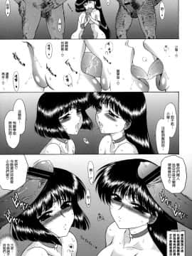 [清純突破漢化組] (C83) [BLACK DOG (黒犬獣)] SOFT & WET [完全版] (美少女戦士セーラームーン)_052