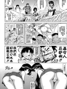[清純突破漢化組] (C83) [BLACK DOG (黒犬獣)] SOFT & WET [完全版] (美少女戦士セーラームーン)_005