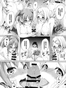 (C87) [絶望しろむじ (しょうさん坊主)] ガールセックスフレンド 2 [中国翻訳]_16_14