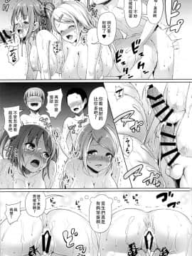 (C87) [絶望しろむじ (しょうさん坊主)] ガールセックスフレンド 2 [中国翻訳]_19_17