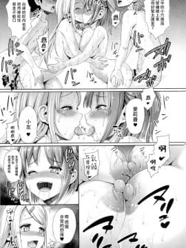 (C87) [絶望しろむじ (しょうさん坊主)] ガールセックスフレンド 2 [中国翻訳]_25_23