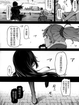 (C93) [だむlabo (だむ)] 古姫ちゃんそこまでヤるのかい (艦隊これくしょん -艦これ-) [中国翻訳]_06_P_05_c